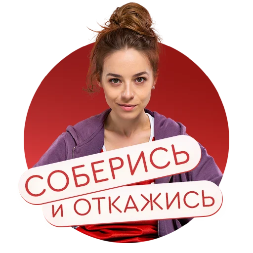 Telegram Sticker ««Настя, соберись!» на КиноПоиск HD» 🙅‍♀️