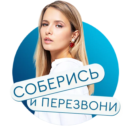 Telegram Sticker ««Настя, соберись!» на КиноПоиск HD» 🤙