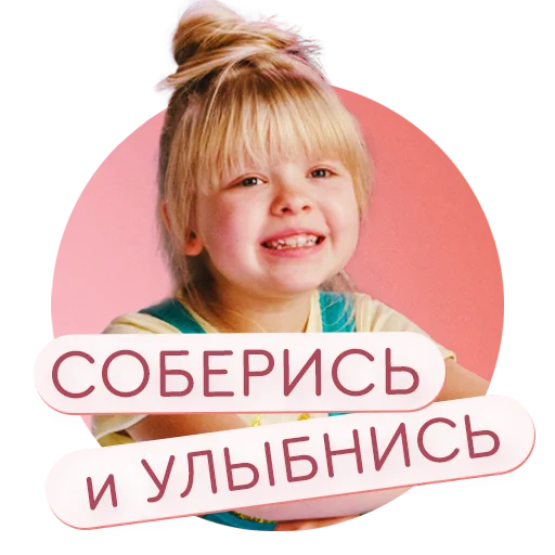 Telegram Sticker ««Настя, соберись!» на КиноПоиск HD» 😊