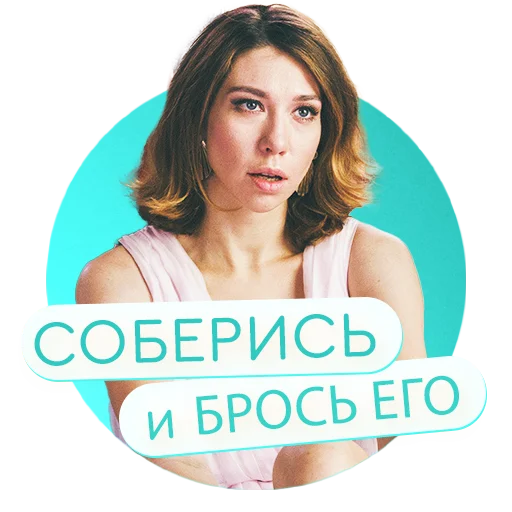 Telegram Sticker ««Настя, соберись!» на КиноПоиск HD» 💔