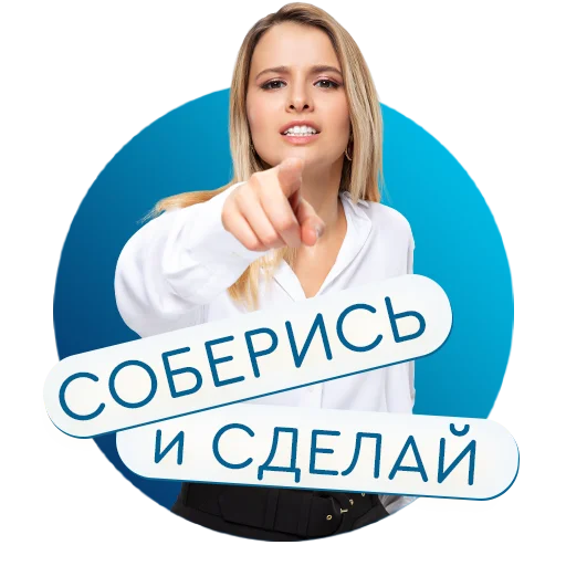 Telegram Sticker ««Настя, соберись!» на КиноПоиск HD» 💪