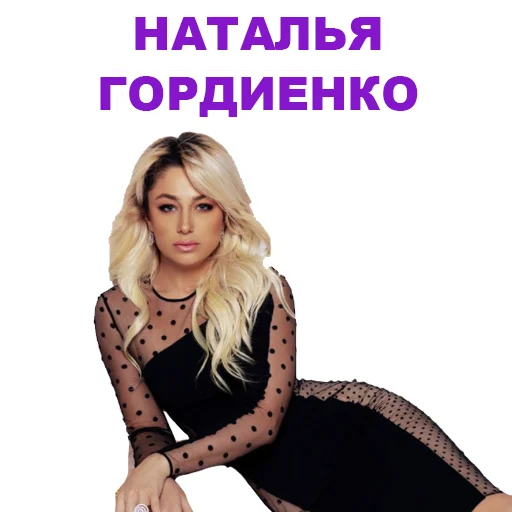 Telegram stiker «Eurovision 2021 Natalia» 👍