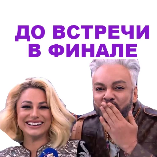 Стікер Eurovision 2021 Natalia ❤️