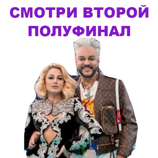 Стикер Telegram «Eurovision 2021 Natalia» 😍