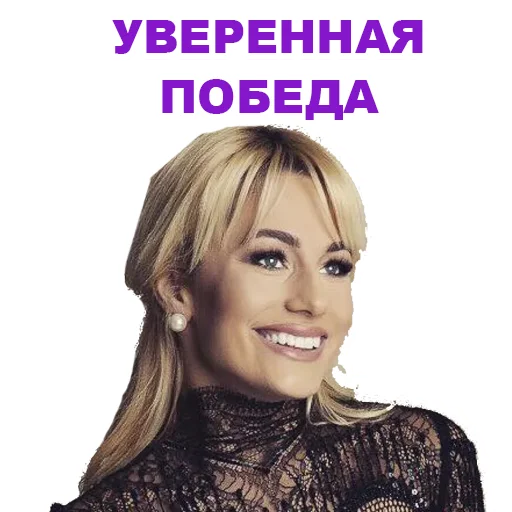Telegram Sticker «Eurovision 2021 Natalia» 😜