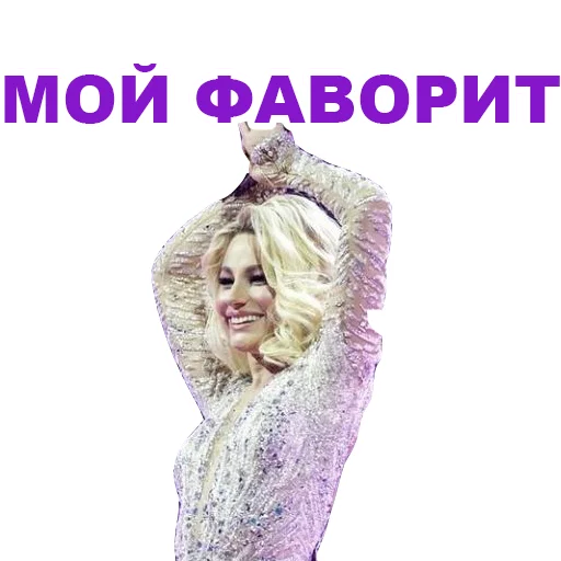 Telegram Sticker «Eurovision 2021 Natalia» ❤️