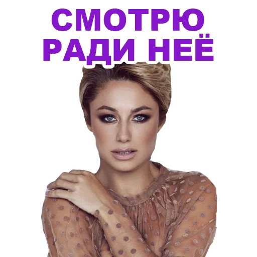Telegram Sticker «Eurovision 2021 Natalia» 💋