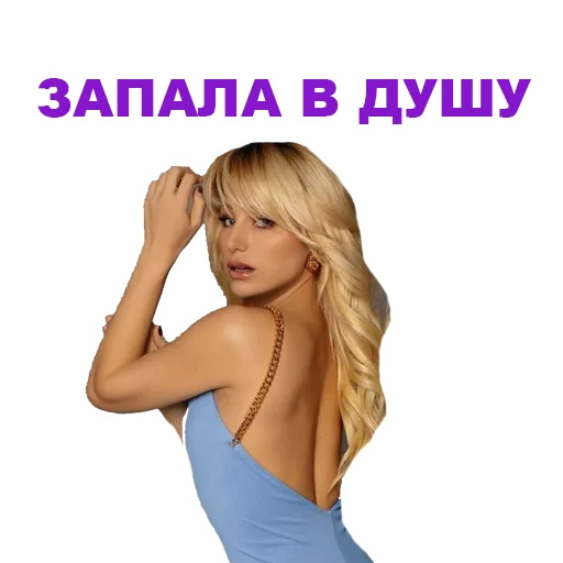 Telegram Sticker «Eurovision 2021 Natalia» 😊