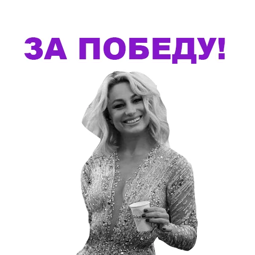 Telegram stiker «Eurovision 2021 Natalia» 😘