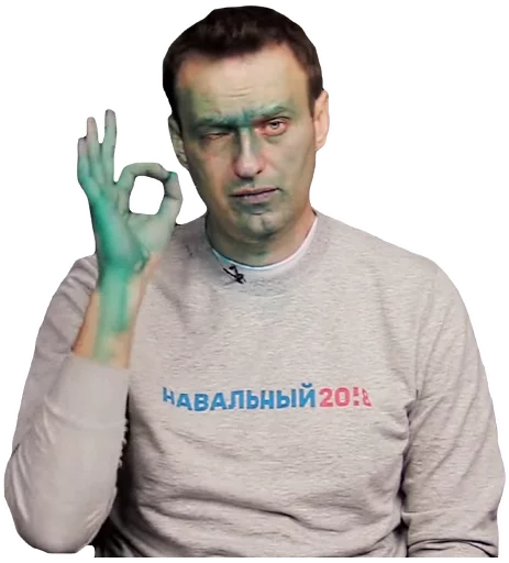 Стикер Telegram «Навальный» 👌