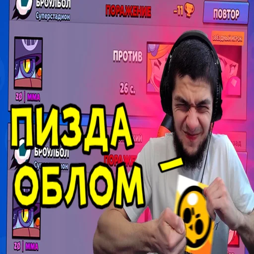 Петр Олегович emoji 😤