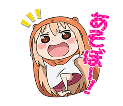 Telegram Sticker «Himouto! Umaru-chan» 😃