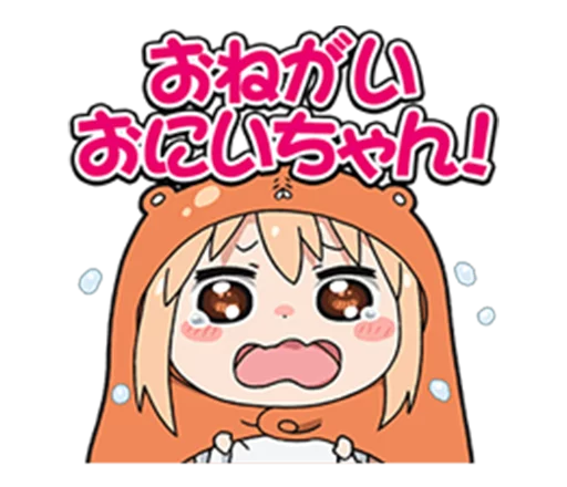 Telegram stiker «Himouto! Umaru-chan » 😢