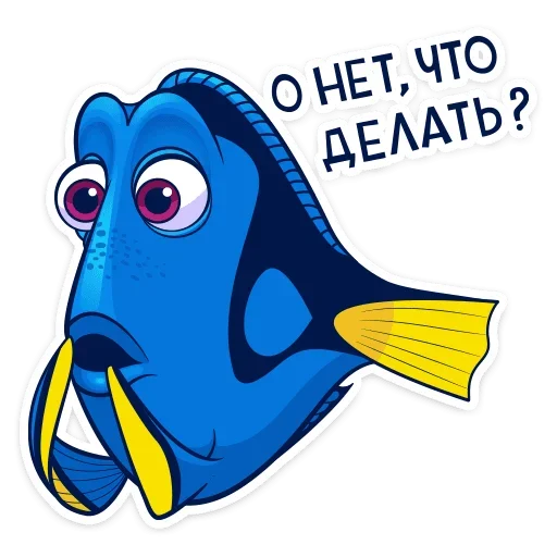 Telegram stiker «Немо» 🤨