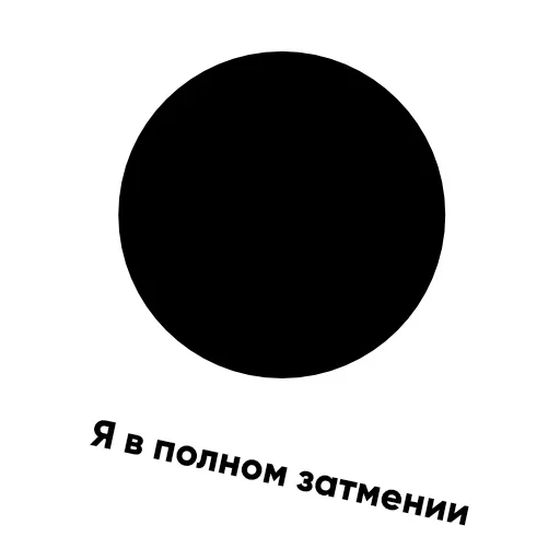 Telegram stiker «nesquik» 🌚
