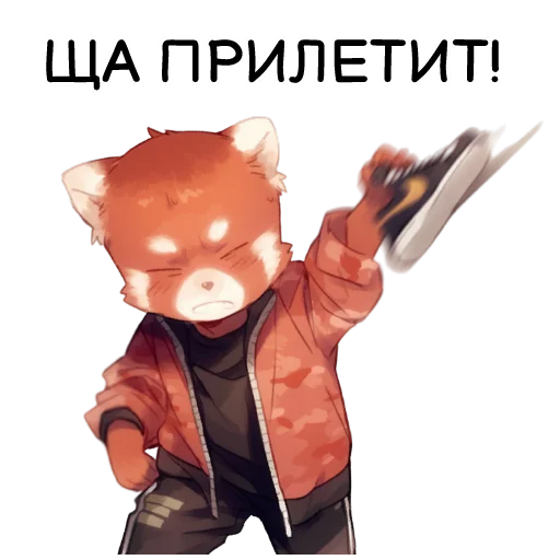 Telegram stiker «Red pandas» 🤬
