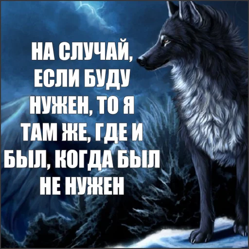 Telegram stiker «Волчьи мемы» 👋