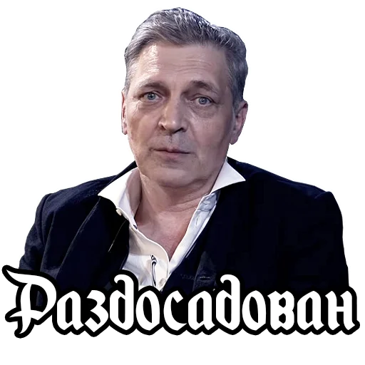 Telegram stiker «Alexander Nevzorov» 😟