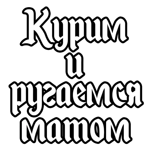 Alexander Nevzorov stiker ✍️