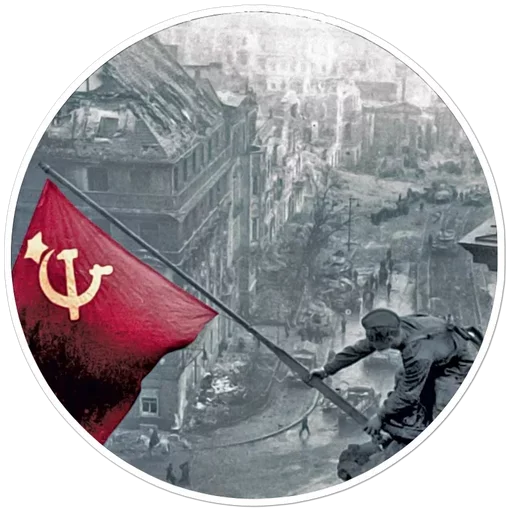 Telegram Sticker «День победы» ?