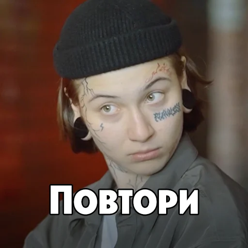 Telegram Sticker «Новые Пацанки 👑» 😏