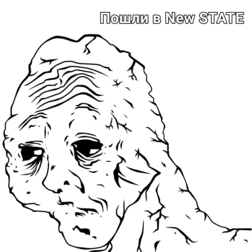 Стикер New STATE 😫