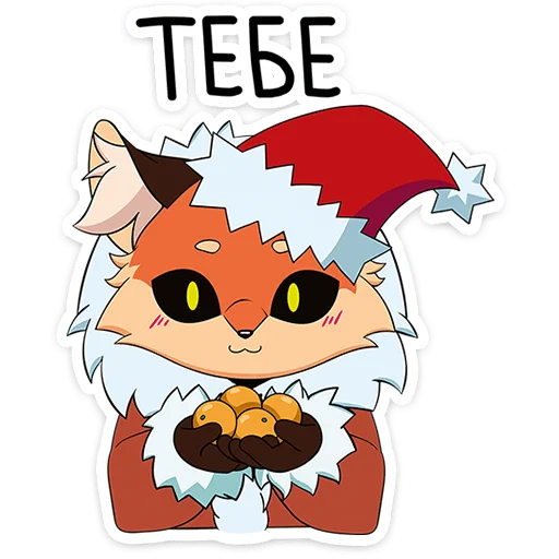 Telegram stiker «Новогодняя Алиса» 🍬