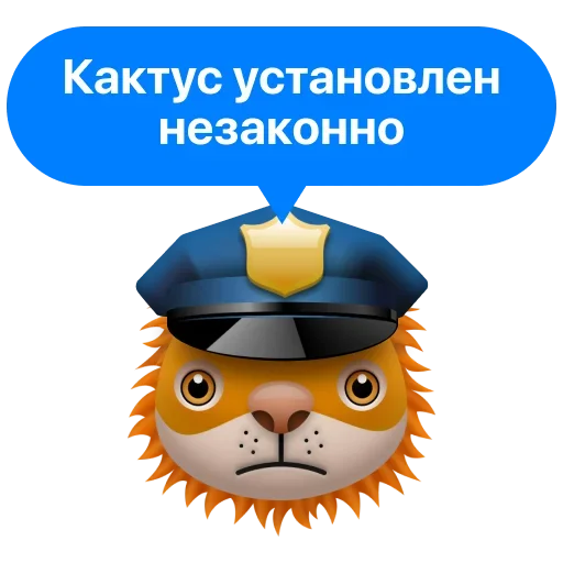 Telegram Sticker «Незаконный Кактус» 😋