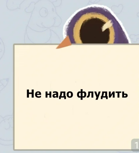 Telegram Sticker «Не зли меня» 😋