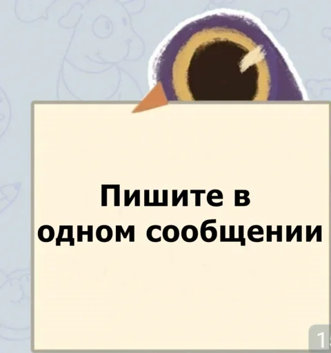 Telegram Sticker «Не зли меня» 😙
