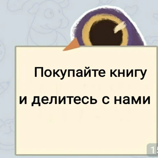 Telegram Sticker «Не зли меня» 😚
