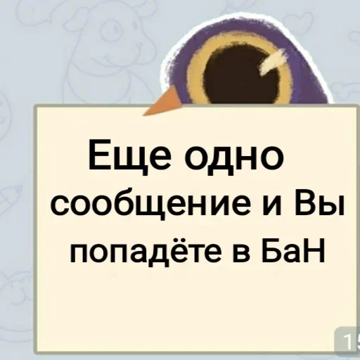 Стікер Telegram «Не зли меня» 🤪