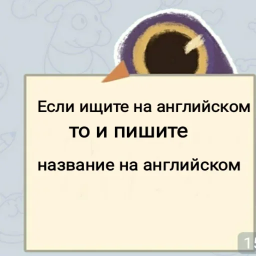 Telegram Sticker «Не зли меня» 😛