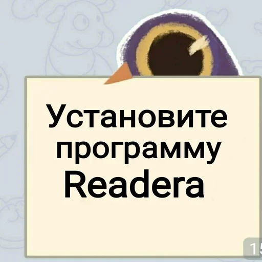 Telegram Sticker «Не зли меня» 🧐