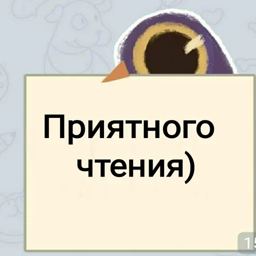 Telegram stiker «Не зли меня» 😙