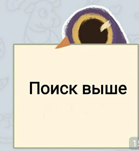 Telegram Sticker «Не зли меня» 🤩