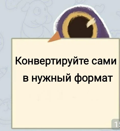 Telegram Sticker «Не зли меня» 🤓