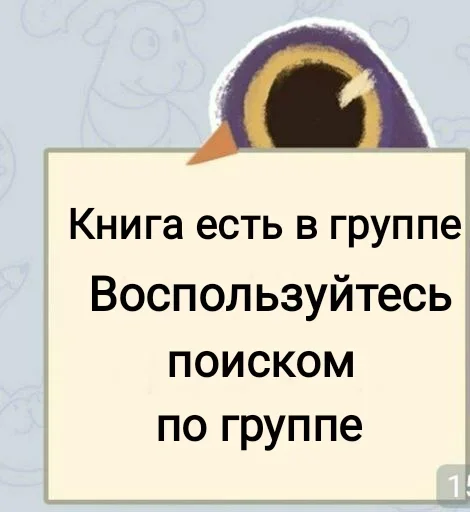 Telegram Sticker «Не зли меня» 🤨