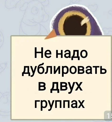 Telegram Sticker «Не зли меня» 😜