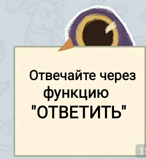 Стикер Telegram «Не зли меня» 🤪