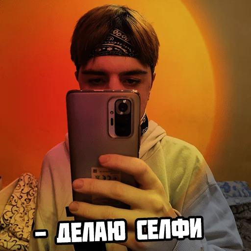 Nikita Valeyev навсегда emoji 🤳