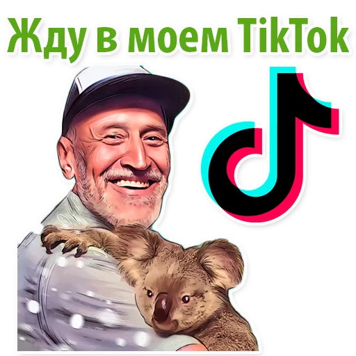 Telegram Sticker «Николай Дроздов (В Мире Животных)» 😊
