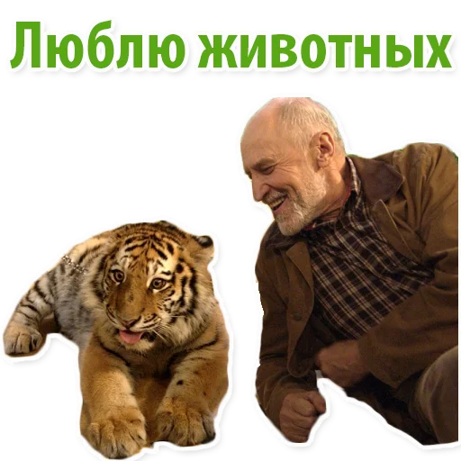 Николай Дроздов (В Мире Животных) stiker 🐼