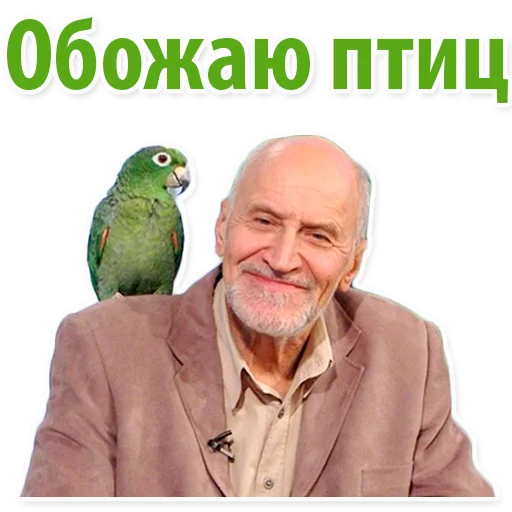 Стікер Николай Дроздов (В Мире Животных) 🦅