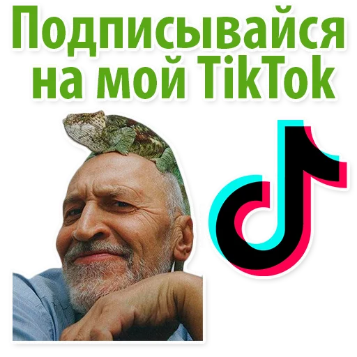 Telegram Sticker «Николай Дроздов (В Мире Животных)» 😉