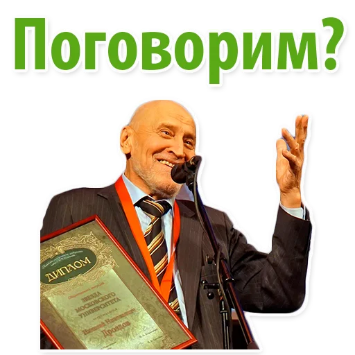 Стікер Николай Дроздов (В Мире Животных) 😉