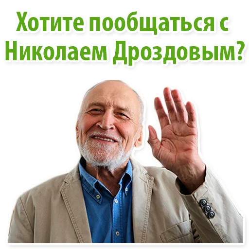 Николай Дроздов (В Мире Животных) stiker 🐨