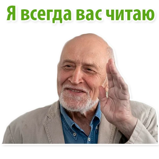 Telegram Sticker «Николай Дроздов (В Мире Животных)» 😎