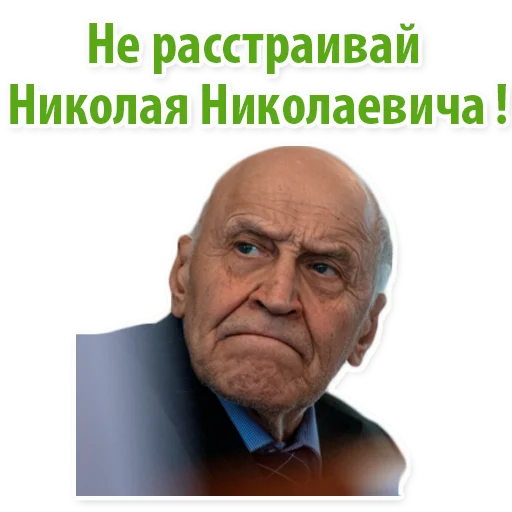 Николай Дроздов (В Мире Животных) sticker 😡