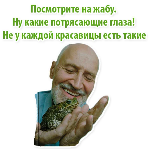 Емодзі Николай Дроздов (В Мире Животных) 😊